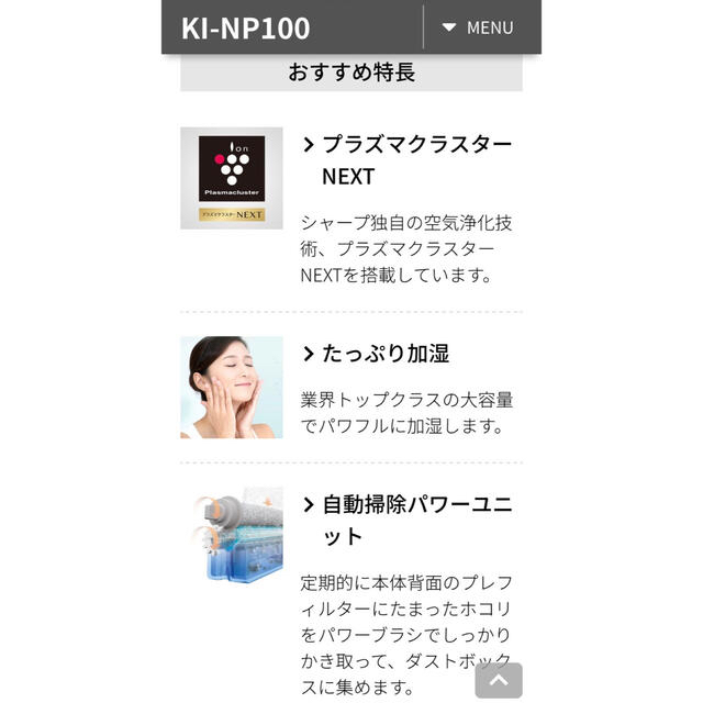 最新な SHARP KI-NP100-W 加湿空気清浄機 プラズマクラスターNEXT