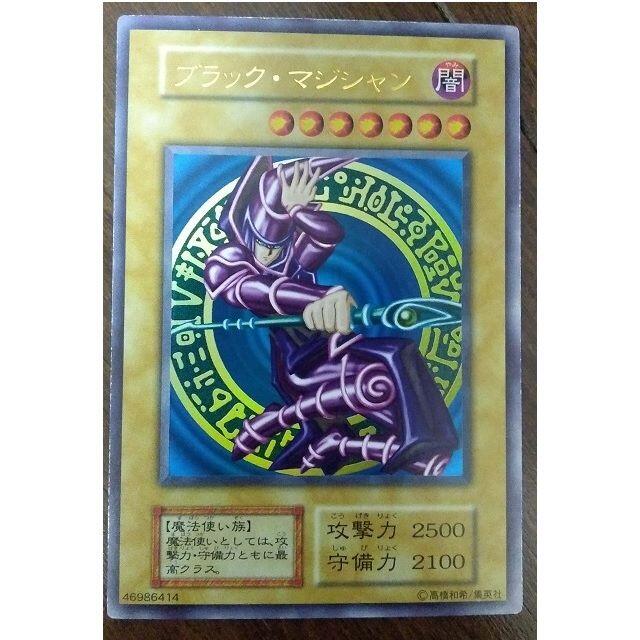 遊戯王引退【遊戯王引退品】初期/2期ブラック・マジシャン【準美品