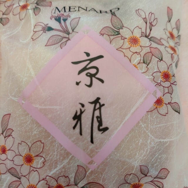 MENARD(メナード)の専用ページ　メナード　京雅＜京藤＞＜京桜＞ コスメ/美容のボディケア(ボディソープ/石鹸)の商品写真