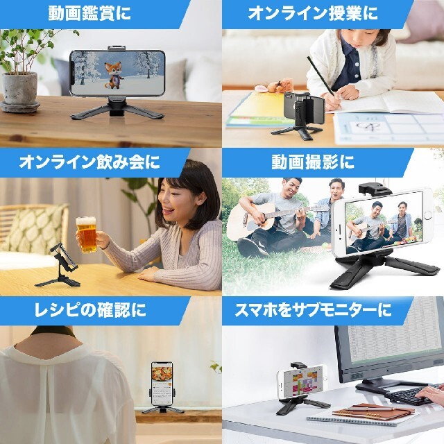 スマホ 三脚 ミニ三脚 スマホスタンド スマホホルダー 軽量 小型 コンパクト スマホ/家電/カメラのスマホアクセサリー(その他)の商品写真