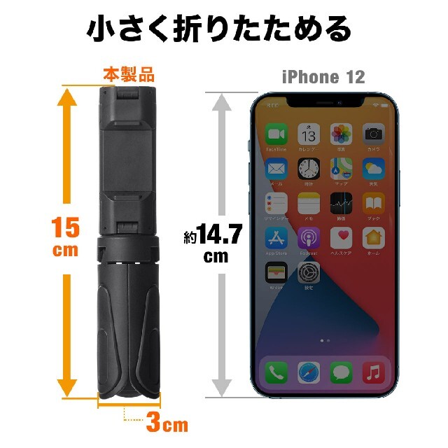 スマホ 三脚 ミニ三脚 スマホスタンド スマホホルダー 軽量 小型 コンパクト スマホ/家電/カメラのスマホアクセサリー(その他)の商品写真