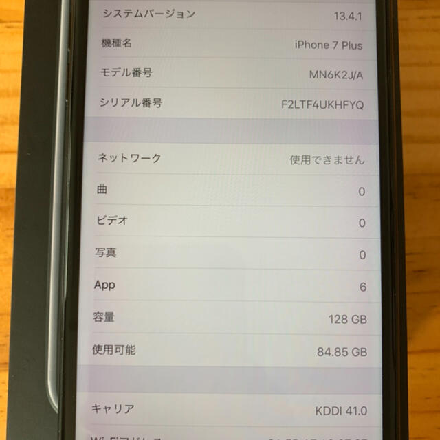 スマートフォン/携帯電話iPhone 7 Plus 128GB JET BLACK SIMロック解除済み