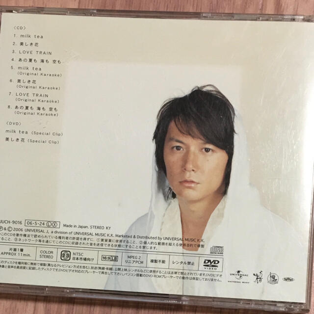 福山雅治 エンタメ/ホビーのCD(ポップス/ロック(邦楽))の商品写真