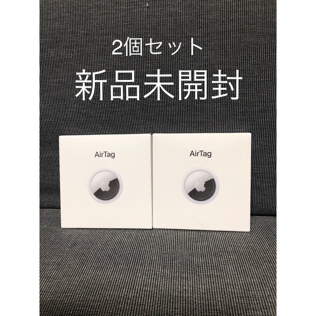 apple air tag 正規品2個セット【新品未開封】
