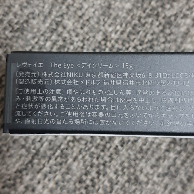 reveiller レヴェイエ The Eye. ジ アイ (アイクリーム) | mawadgroup.com