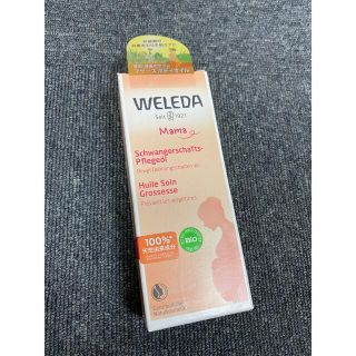 ヴェレダ(WELEDA)のヴェレダマザーズボディーオイル(ボディオイル)