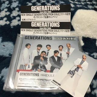 ジェネレーションズ(GENERATIONS)のGENERATIONS CD＆DVD＊トレカ＊シリアルコード(ミュージック)