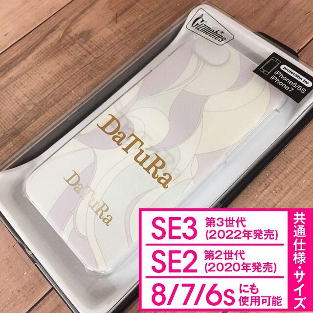 DaTuRa(ダチュラ)のDaTuRa iPhone SE3/2/8/7/6s/6 スマホケース スマホ/家電/カメラのスマホアクセサリー(iPhoneケース)の商品写真