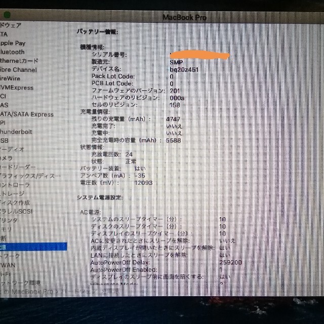 Mac (Apple)(マック)のMac Book Pro Mid 2012 13インチ スマホ/家電/カメラのPC/タブレット(ノートPC)の商品写真