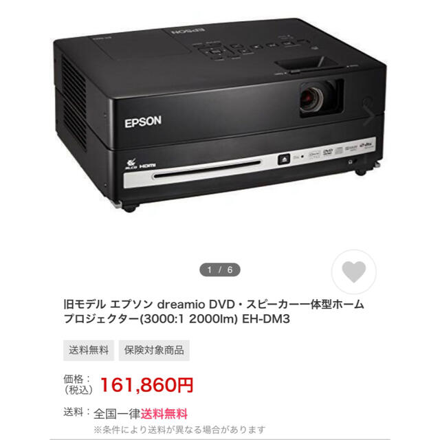 EPSON dreamio 一体型プロジェクタ EMP-TWD1(液晶, 854x480x3, 1200ルーメン) - 4