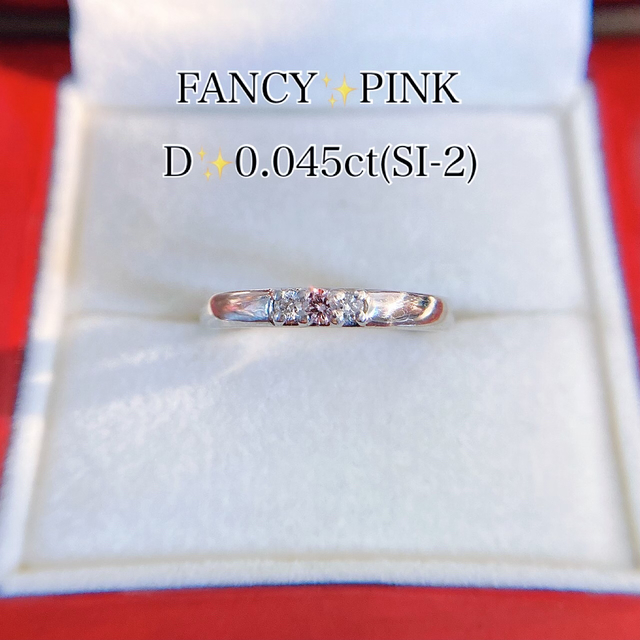 PT950ダイヤモンドリング♥️FANCY PINK♥️ ピンクダイヤリング レディースのアクセサリー(リング(指輪))の商品写真