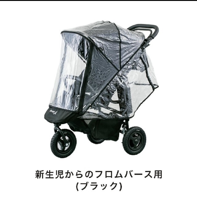 AIRBUGGY(エアバギー)のエアバギー　レインカバー　サンシェード　Altabebe　フットマフ キッズ/ベビー/マタニティの外出/移動用品(ベビーカー/バギー)の商品写真