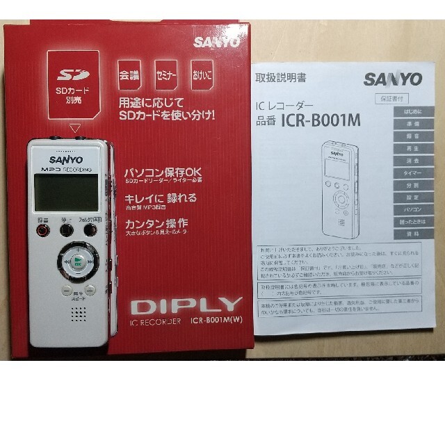 SANYO(サンヨー)のSANYO ICレコーダー(SDカードレコーダー) ICR-B001M-W スマホ/家電/カメラのオーディオ機器(その他)の商品写真