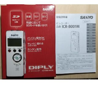 サンヨー(SANYO)のSANYO ICレコーダー(SDカードレコーダー) ICR-B001M-W(その他)