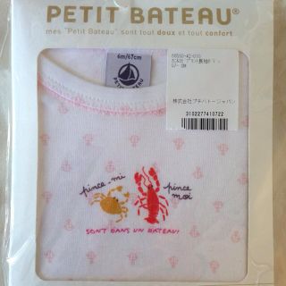 プチバトー(PETIT BATEAU)の12/23より休業さま♡お願いします。(ロンパース)