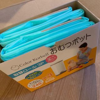 Color Korbell おむつポット　取替ロール 新品4箱＋2個