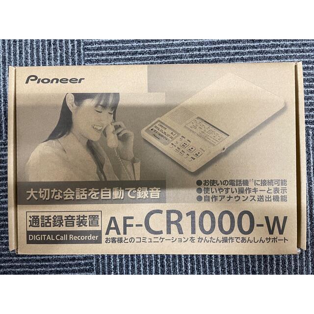 【新品・未使用品】Pioneer 通話録音装置 AF-CR1000-W