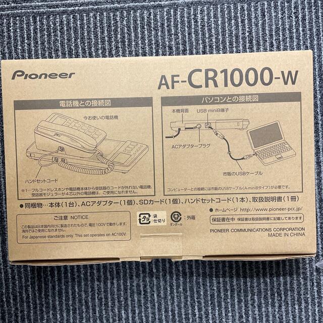 【新品・未使用品】Pioneer 通話録音装置 AF-CR1000-W 【国際ブランド】 hrsc.my