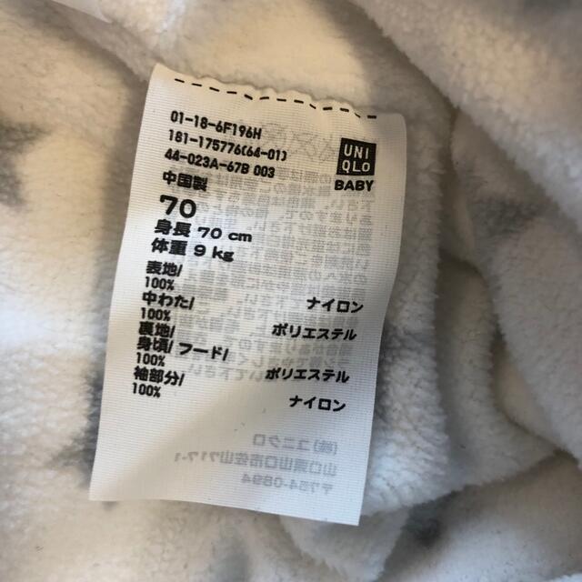 UNIQLO(ユニクロ)のUNIQLO ベビー　防寒　ダウン　フリース　カバーオール　70 キッズ/ベビー/マタニティのベビー服(~85cm)(ジャケット/コート)の商品写真