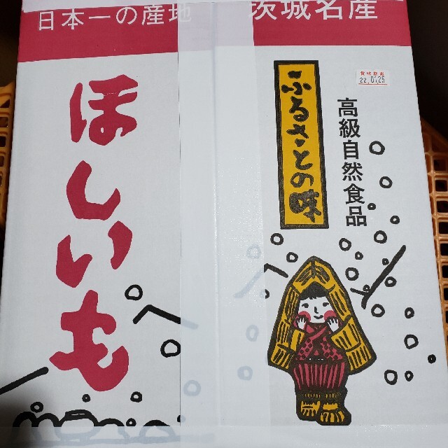 chiyuさま専用　平干し　２キロ