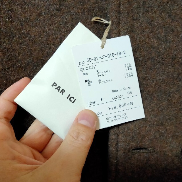 PAR ICI パーリッシィ 圧縮ウールノーカラーコート www.nuestracoop.coop