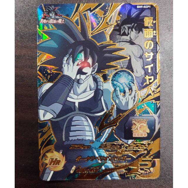 ドラゴンボール - スーパードラゴンボールヒーローズ SDBH ドラゴンボール - スーパードラゴンボールヒーローズ SDBH