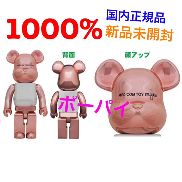 BE@RBRICK PINK GOLD CHROME Ver. その他