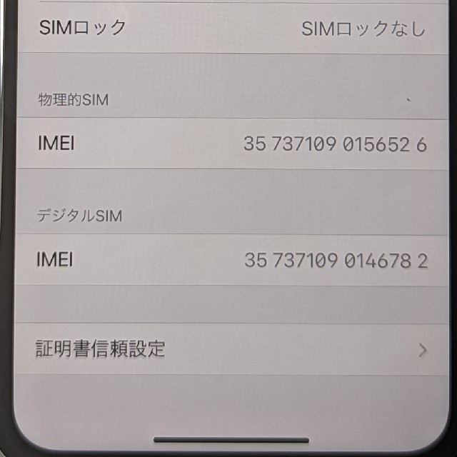 iPhoneXR 128GB while　SIMフリー 7