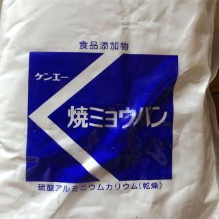 焼きミョウバン(日用品/生活雑貨)