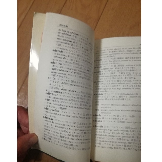 スペイン基本単語集 エンタメ/ホビーの本(語学/参考書)の商品写真