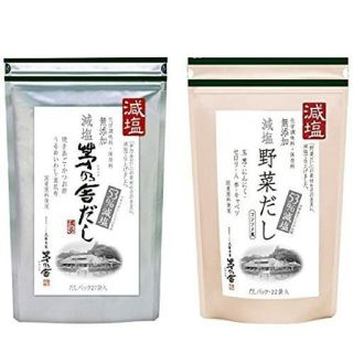 【未開封 訳あり】茅乃舎だし減塩2種セット レシピ読本3冊付 国産 無添加(調味料)