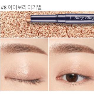 エチュードハウス(ETUDE HOUSE)のエチュードハウス  キラキラ アイシャドウ  ２本セット(アイシャドウ)