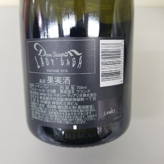 Dom Pérignon(ドンペリニヨン)の新品未開封品‼️ ドンペリニヨン ヴィンテージ 2010 レディー・ガガ 食品/飲料/酒の酒(シャンパン/スパークリングワイン)の商品写真