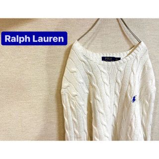 ポロラルフローレン(POLO RALPH LAUREN)のラルフローレン　ケーブルニットセーター（ホワイト）(ニット/セーター)