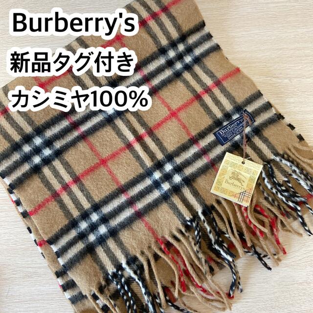 ファッショ BURBERRY - 新品 タグ付き バーバリー マフラー ノバ