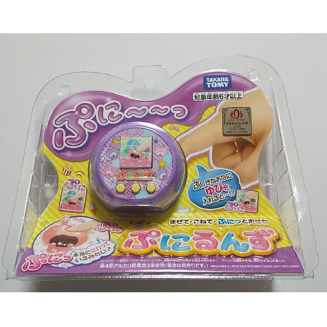 翌日発送 新品 タカラトミー★ぷにるんず ぷにパープル