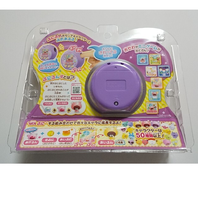 タカラトミー ぷにるんず ぷにパープル 新品 未開封品