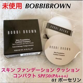 BOBBI BROWN - 未使用 BOBBIBROWN スキン ファンデーション クッション コンパクト