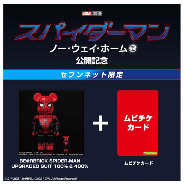 新品　BE@RBRICK SPIDER-MAN UPGRADED SUIT