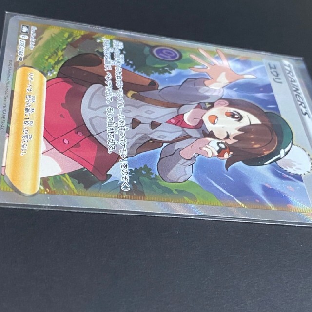 トレーディングカードPokemon カード ポケモンカード ユウリ