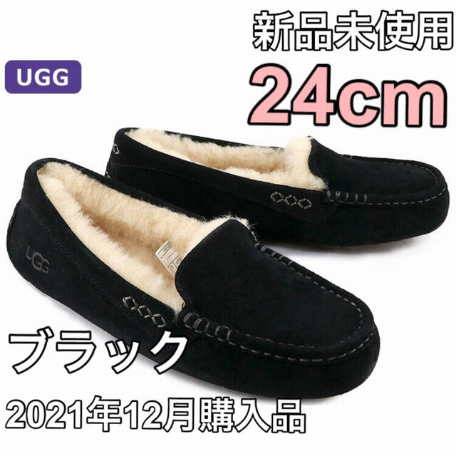 Ugg　モカシン　スリッポン　ブラック