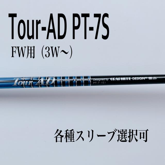 ツアーAD PT-7S FW用 3W 5W 感謝の声続々！ 5396円引き www.gold-and ...