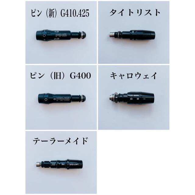 ツアーAD  PT-7S  5W用　テーラーメイドスリーブ付き