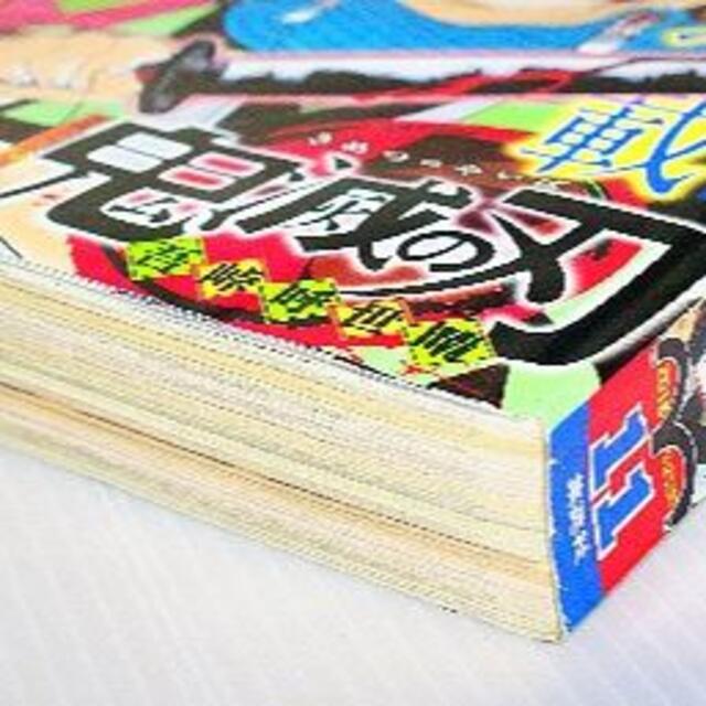 週刊少年ジャンプ 鬼滅の刃 新連載 2016年 11号 3