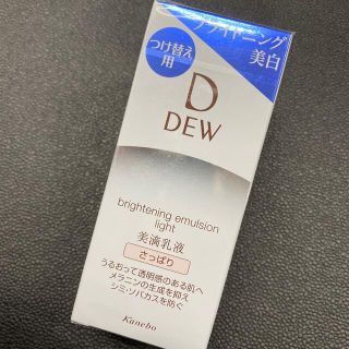 デュウ(DEW)のDEW ブライトニングエマルジョン さっぱり 100ml レフィル(乳液/ミルク)