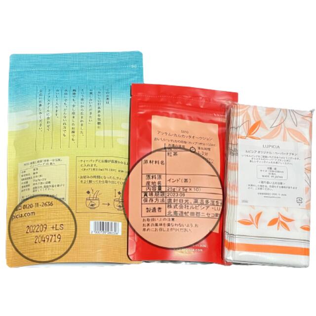 LUPICIA(ルピシア)のルピシア/5袋セット　B 食品/飲料/酒の飲料(茶)の商品写真