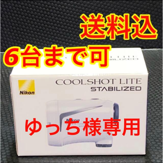 COOLSHOT LITE STABILIZED