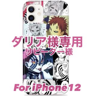 ナルト iphoneケース 我愛羅の通販 25点 | フリマアプリ ラクマ