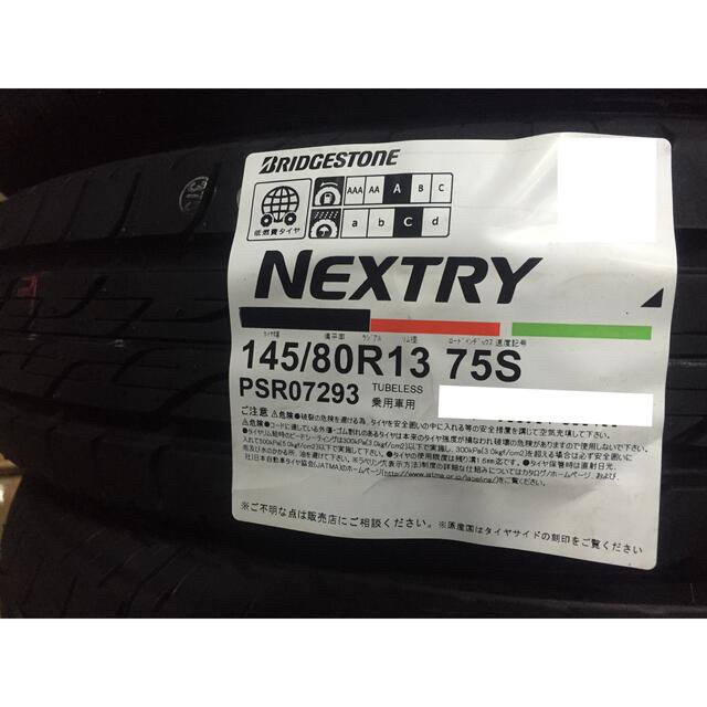 145/80R13 ブリヂストン ネクストリー 新品タイヤ 4本 13400円〜タイヤ