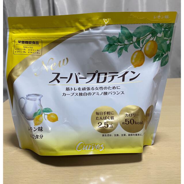 カーブス スーパープロテイン ブルーベリー味、レモン味の通販 by あび 